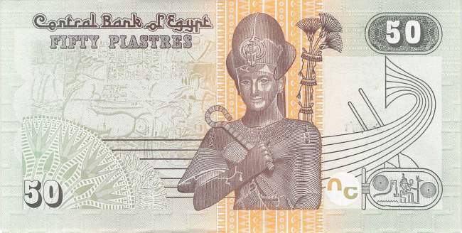 p70b 50 Piaster 2017